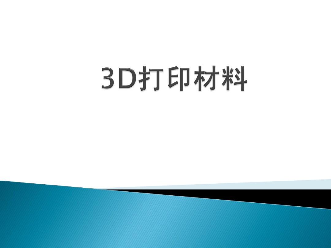 一種新型3D打印塑料材料被發(fā)現(xiàn),可用于汽車(chē)產(chǎn)業(yè)等